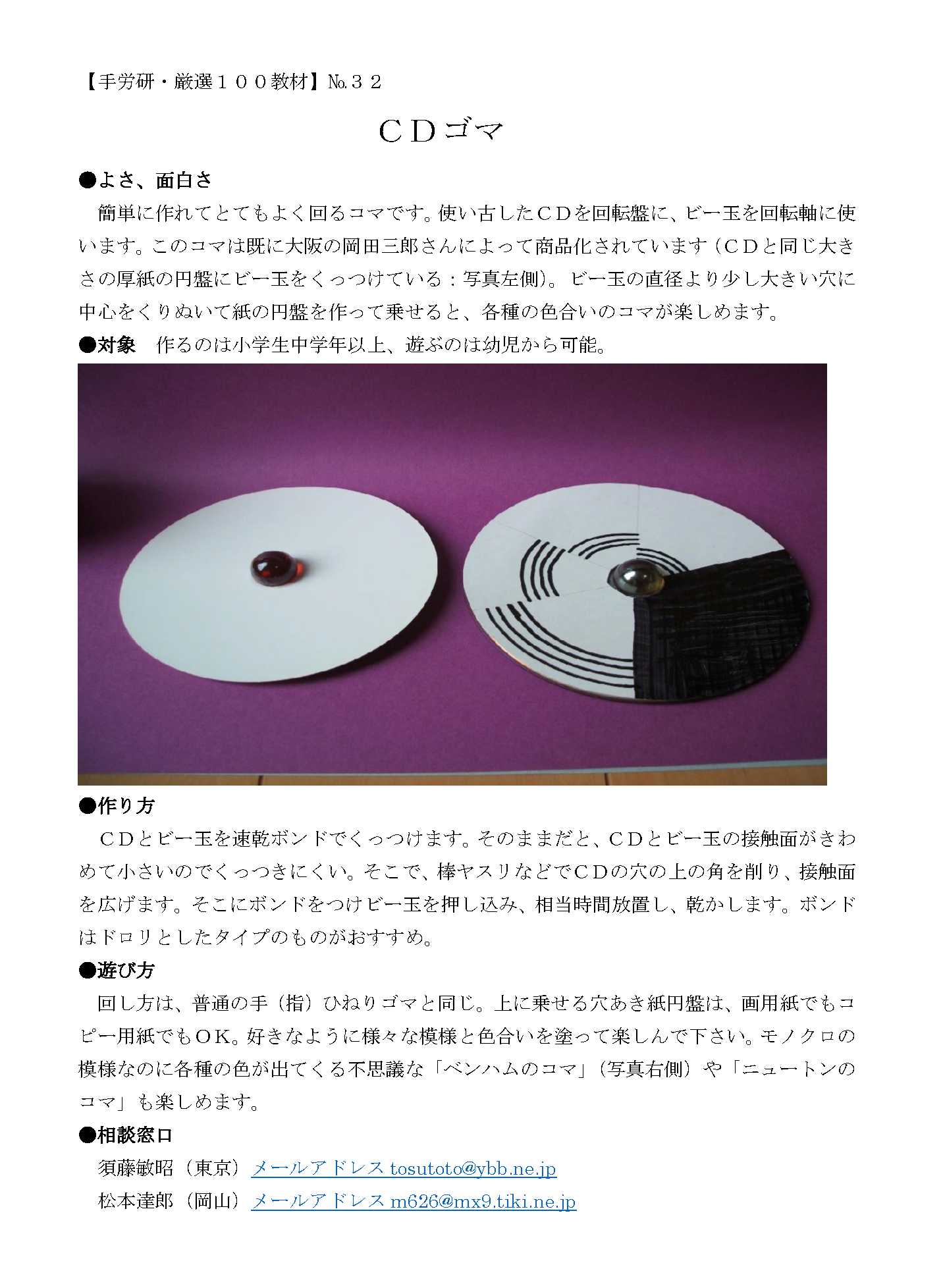 CD ゴマ