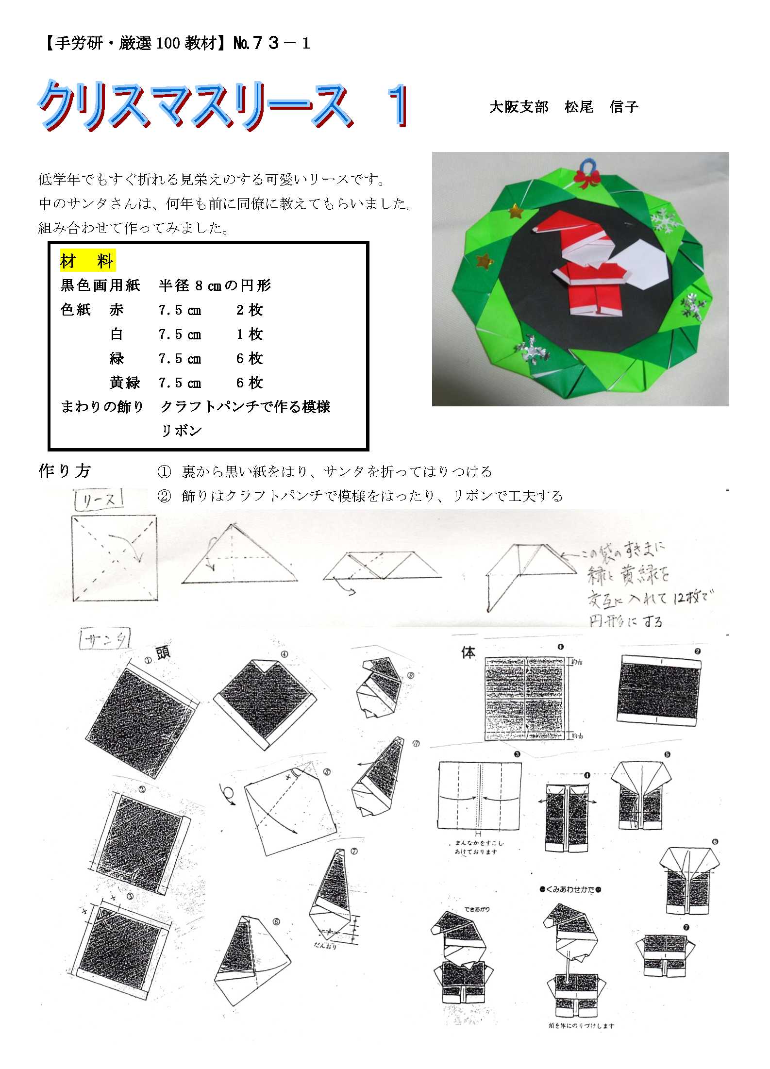 クリスマスリース２種