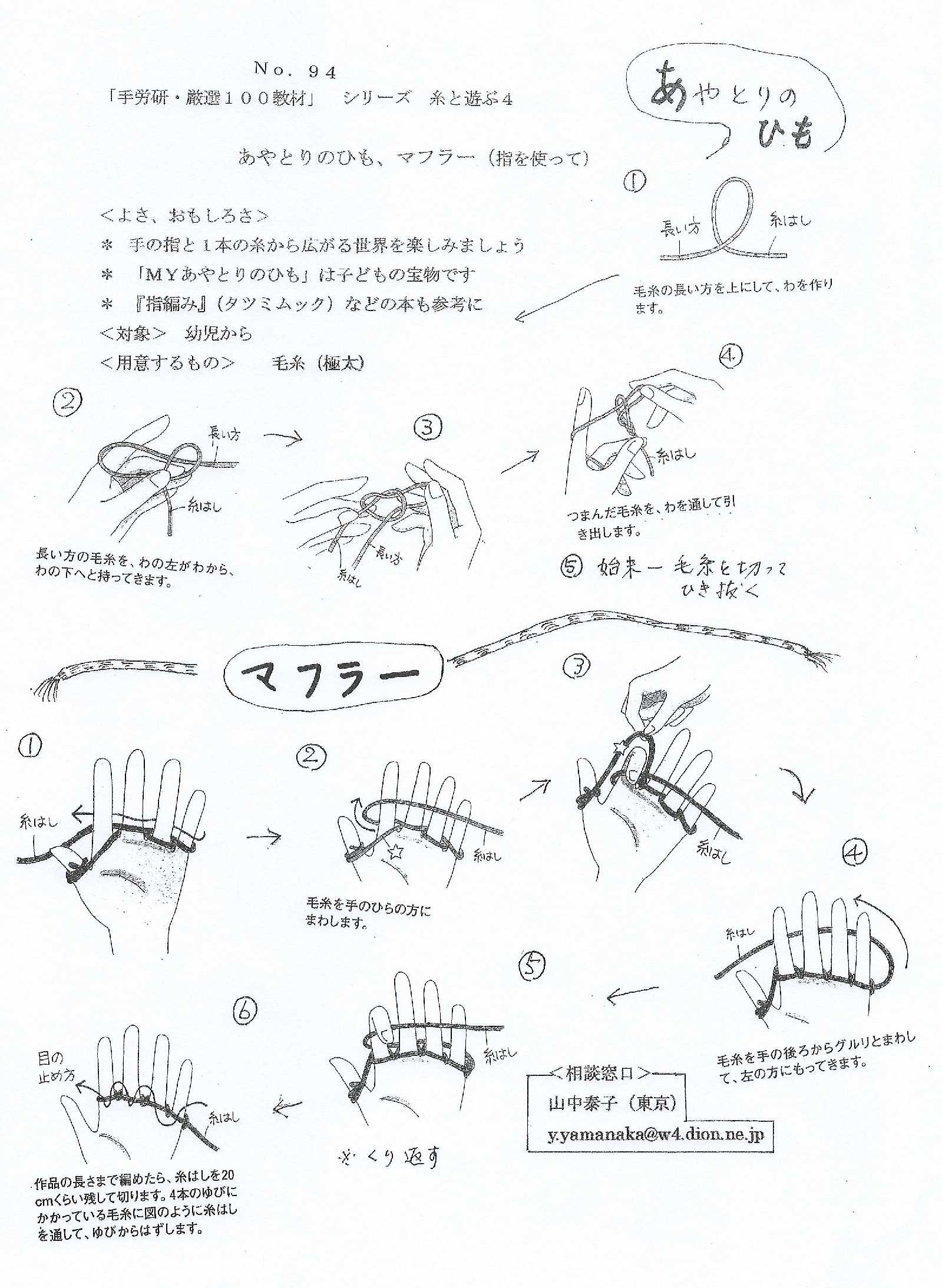 指で編むマフラー